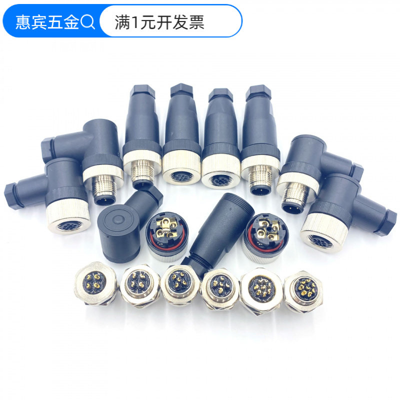 m12航空插头防水连接器4芯5针8孔