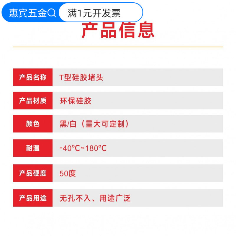 T型硅胶堵头耐高温锥形胶塞扣入