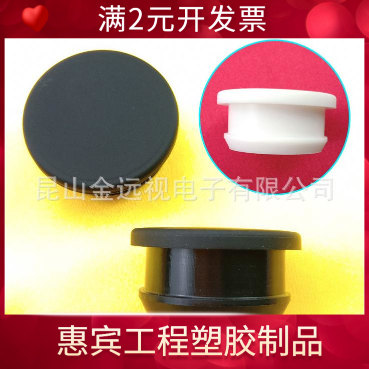 批量硅橡胶堵孔塞 扣式橡胶堵头 盖子 孔塞 硅胶塞子橡胶塞24MM