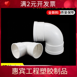 pvc排水弯头90度弯头 内壁光滑胶粘50下水管建筑塑料排污管