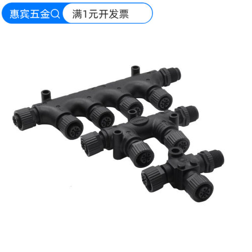 NMEA2000线缆连接器5芯船用塑胶