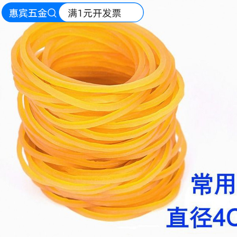 包邮越南橡皮筋黄色橡皮圈牛皮筋