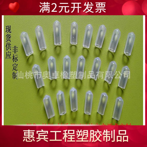 透明胶套铁丝保护套衣架套帽铁线塑料帽塑料护套螺丝保护套防尘帽