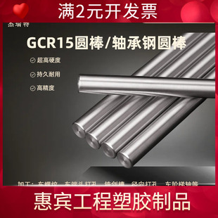轴承钢gcr15光轴 淬火轴 钢轴 镀铬轴活塞杆 硬度高 不磨损