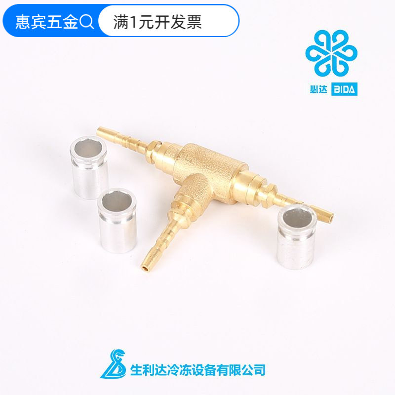 厂家直销必达毛细软管三通三叉回