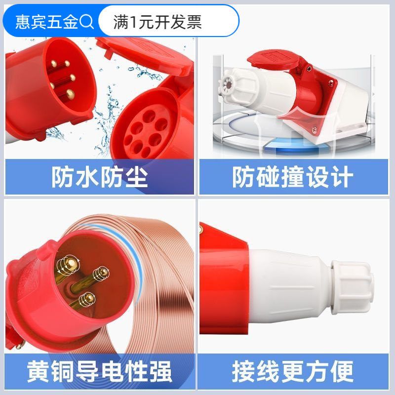 工业防水插头插座16A/32A工业插