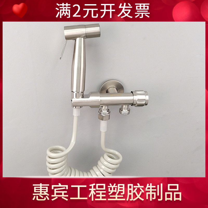 304不锈钢一进二出三角阀双出水马桶水龙头冲洗器清洗喷枪免打孔