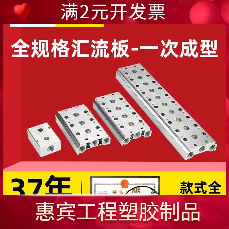 电磁阀底座4V210-08汇流板100M200M300M400M-2F3F4F5F6F7F8F9F10F