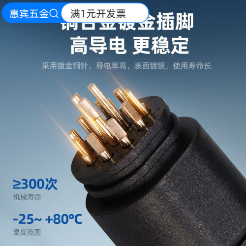 m8信号连接器公母头迷你尼龙胶芯