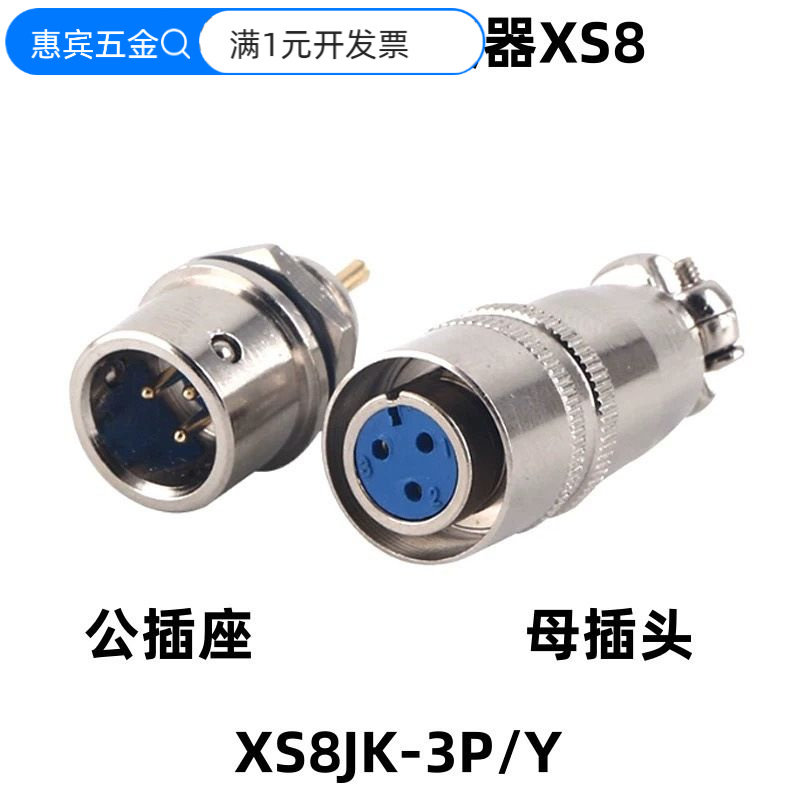 快速推拉自锁连接器XS8MINISO迷