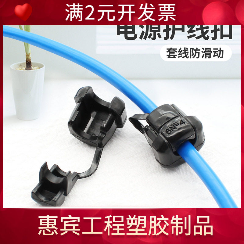 云上科贸电源线扣5P-4电线护线套尼龙塑料线扣固线器固定卡扣线夹