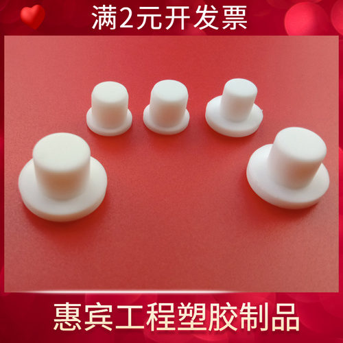 直销硅胶塞 T型硅胶堵头 白色实芯硅胶塞子防尘橡胶密封塞345