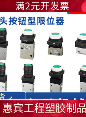 气动按钮S3PF-M5红M3PF-110绿M5PF-210-08平头机械阀气源开关