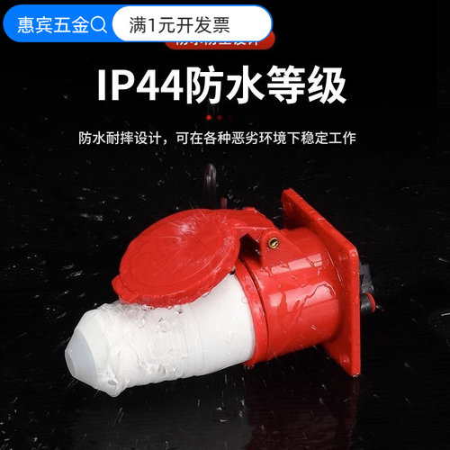 防水非防爆工业航空插头插座连接