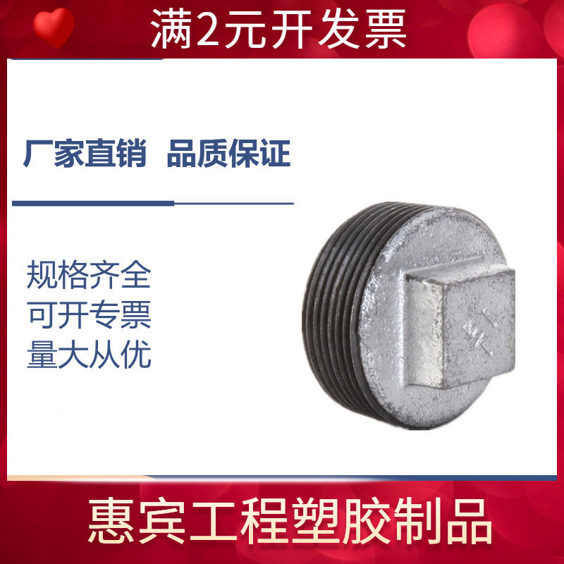 直销玛钢水暖管件 镀锌堵头外丝堵头铁堵头封头4分工艺品配件