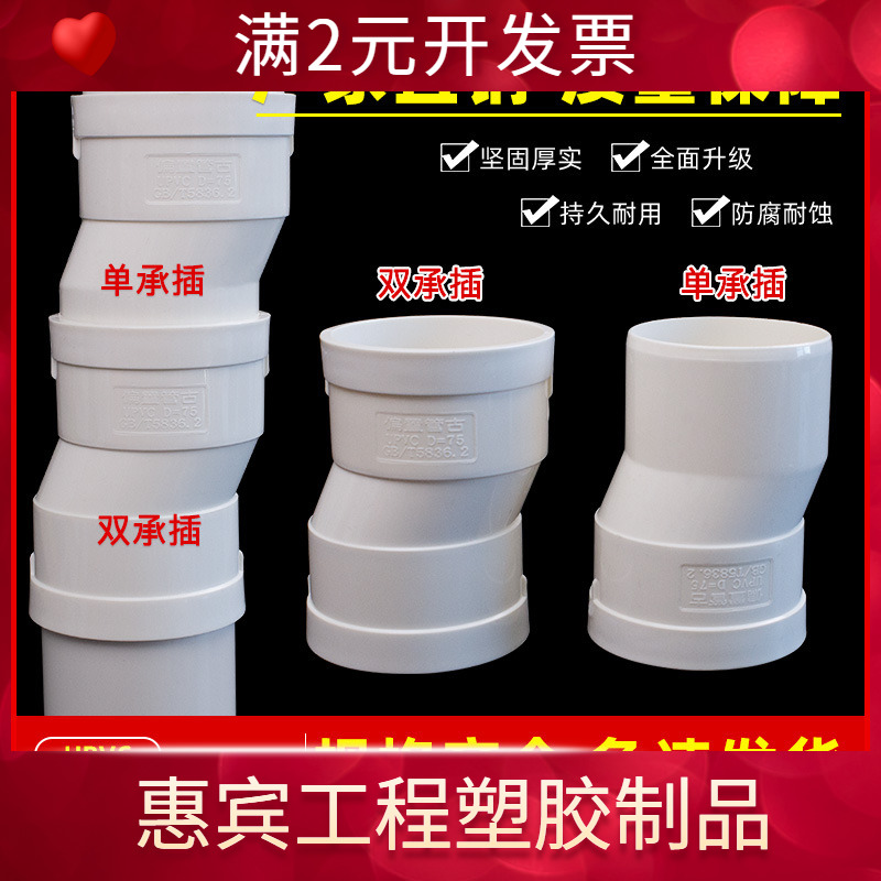 PVC排水管道预埋偏心直接 智能调节中心距下水管接头 110偏置直接