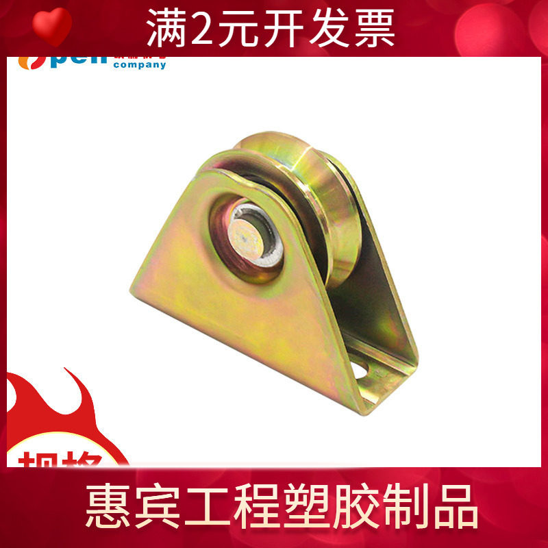 带支架下滑轮镀锌仓库平移门滚轮厂房工业门下承重大门滑轮