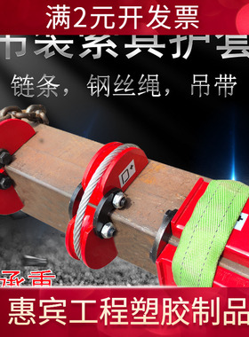 钢丝绳防割断保护装置强磁可调节角度吊带尼龙绳钢丝绳护角护套