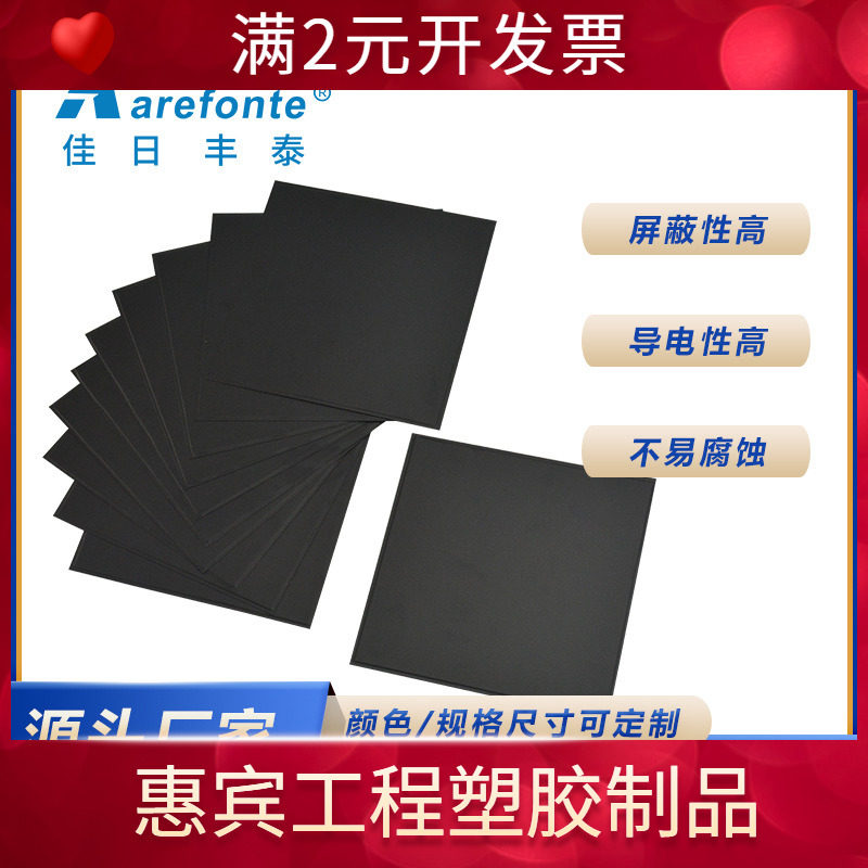 电磁屏蔽 铁氧体片 吸波材料 手机抗干扰防磁贴防磁隔磁片