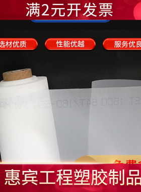 食品级【8目-600目】锦纶网PDA级筛网滤网pa6尼龙网固液过滤医药
