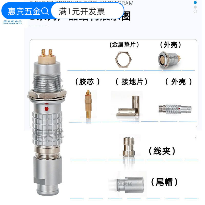 兼容lemo雷莫连接器2B航空插头插