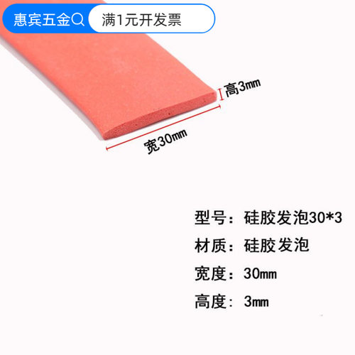 硅胶条硅胶发泡方条海绵条耐高温