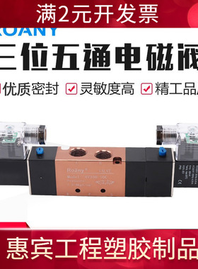 4V230-08C三位五通双电控4V330C-10中封电磁阀3位5通AC220V DC24V