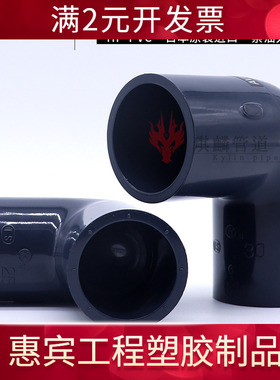 旭有ASAHI弯头超纯继手管件Cleanpvc90度弯头HP-PVC洁净纯水配件