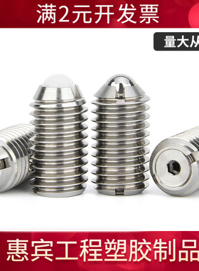 BPCFNPCF球头柱塞负载可变型优质不锈钢弹簧钢珠VCN423玻珠定位珠