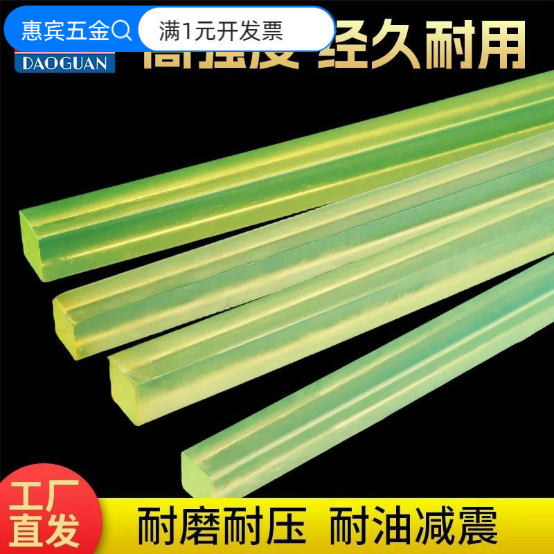 道冠聚氨酯方条方棒优力胶棒PU方