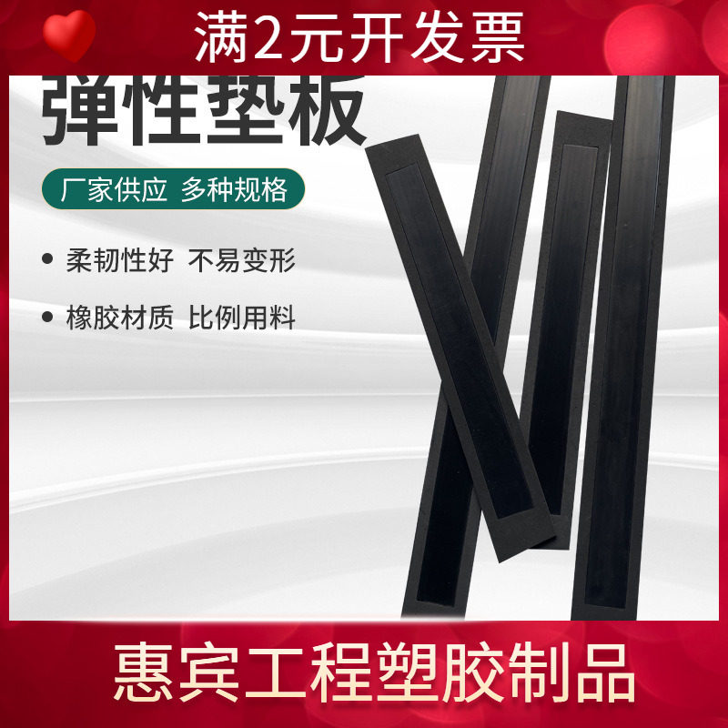 弹性垫板铁路三元乙丙橡胶垫板AB弹性垫层 轨道减震器垫 橡胶垫板