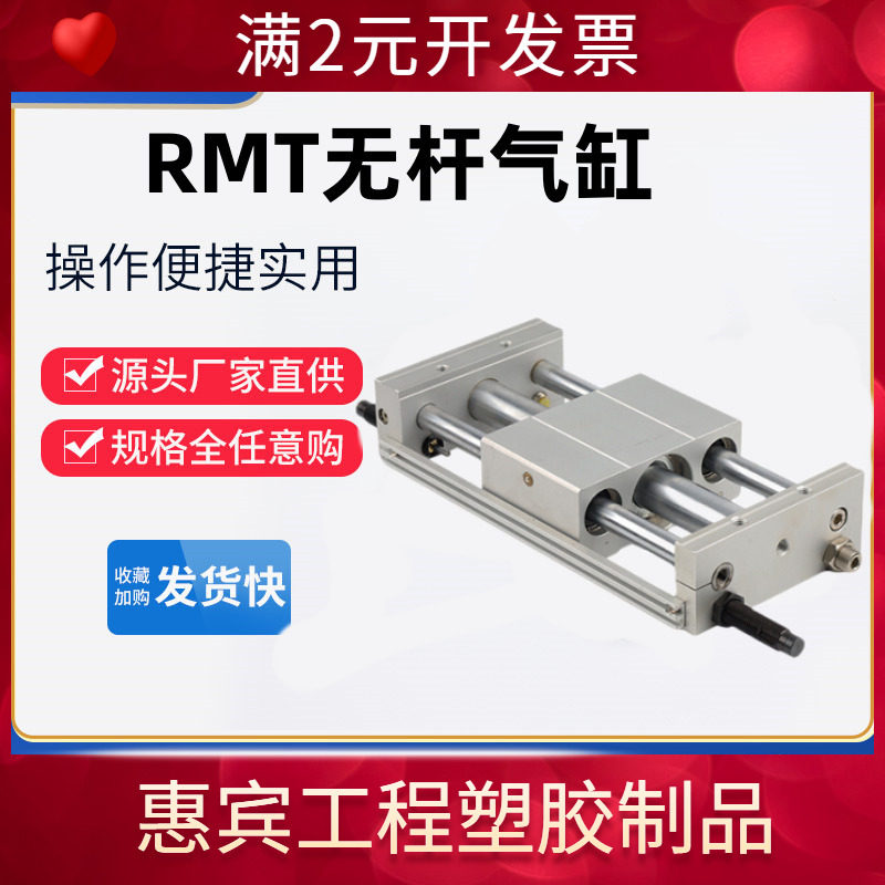 亚德客型 SMC型磁偶式无杆RMT气缸cy1s25升降平台气动滑台机械手