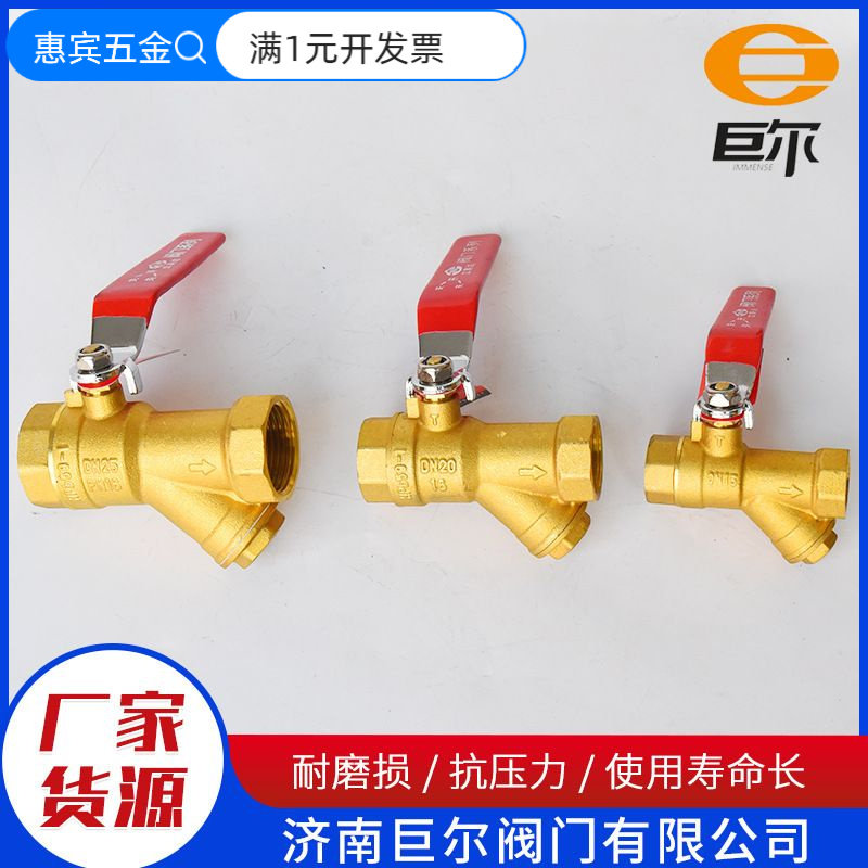 黄铜过滤器球阀现货批发抗压力耐