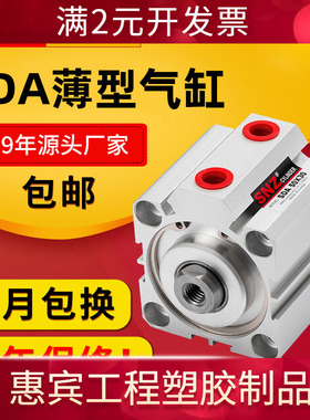 直供薄型气缸SDA40/50/63*25x30X50X75X100-SB自动化阀门气缸