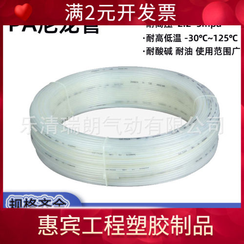 PA11尼龙气管4/6/8mm耐高压高温机床油管10/12mm尼龙塑料润滑油管