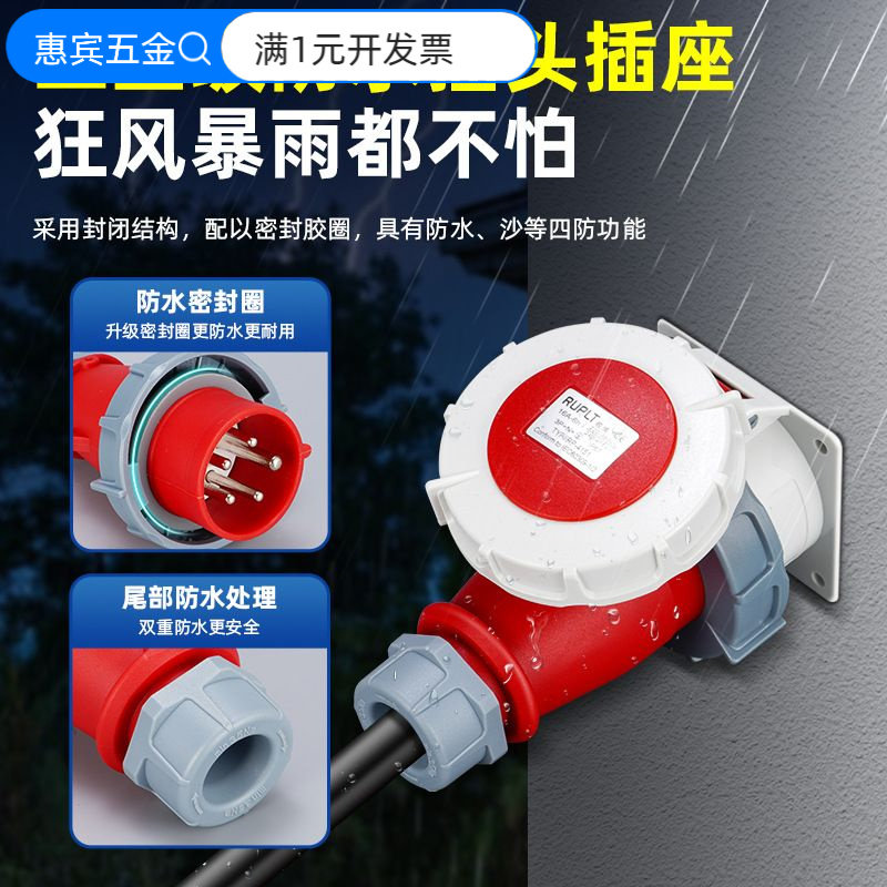 ip67防水工业插头插座工业航空公