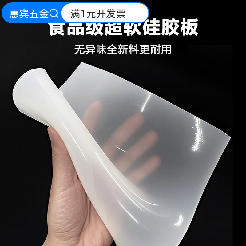 超软硅胶板0/5/10/20/30度密封硅