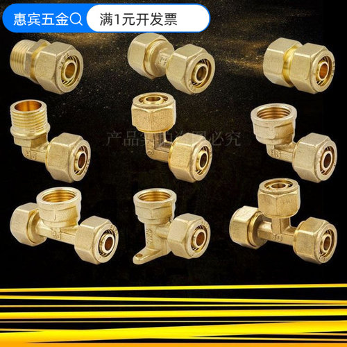 太阳能热水器接头1216铝塑管黄铜