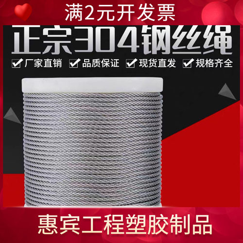 304不锈钢钢丝绳粗多股细软绳线1.5/2/3/4/5/6/8mm吊装起重晾衣绳