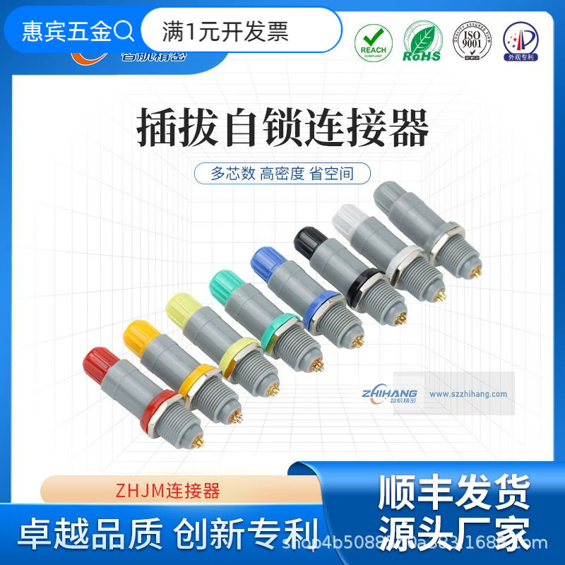 1P塑料插座1PPKG连接器PAG插头4