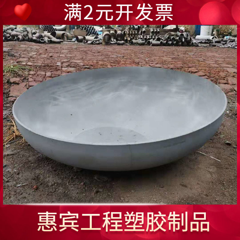 不锈钢304封头 管帽堵头碳钢Q235B蝶形 焊接半球 椭圆平底锥尖