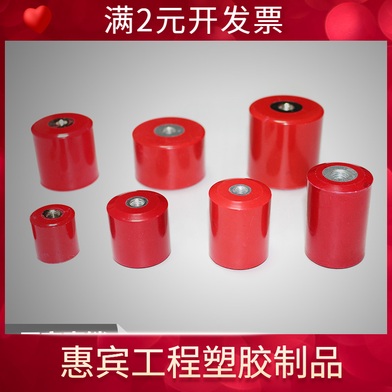优质MNS红色圆柱形绝缘子配电箱绝缘柱高强度低压绝缘座