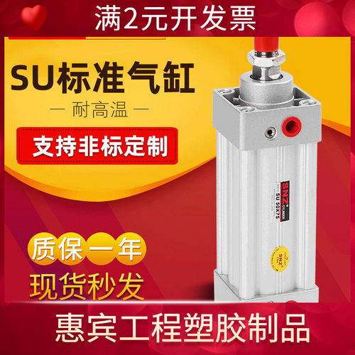SNZ标准内藏式气动汽缸SU32 40 63x50 80*100无拉杆式米字型气缸