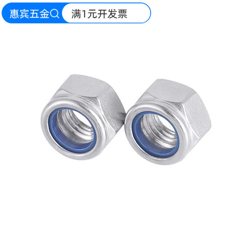 304/316不锈钢防松螺母美制尼龙