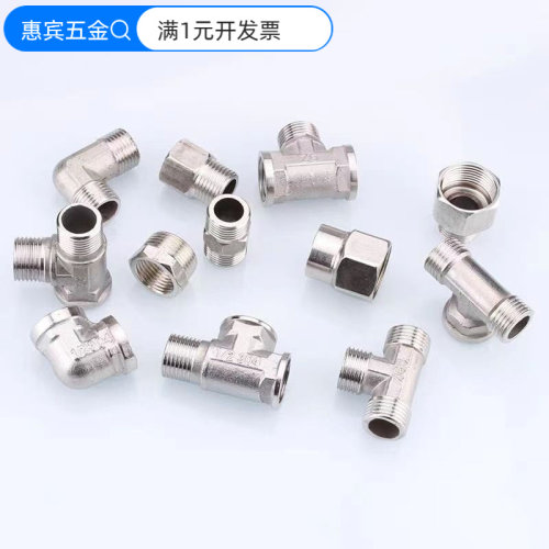 不锈钢接头内丝直接内外丝对丝三