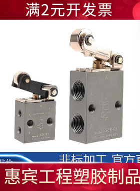 亚德客型机械阀S3R-M5/06/08气动纠偏阀S3PL-8滚轮气动阀S3V-06