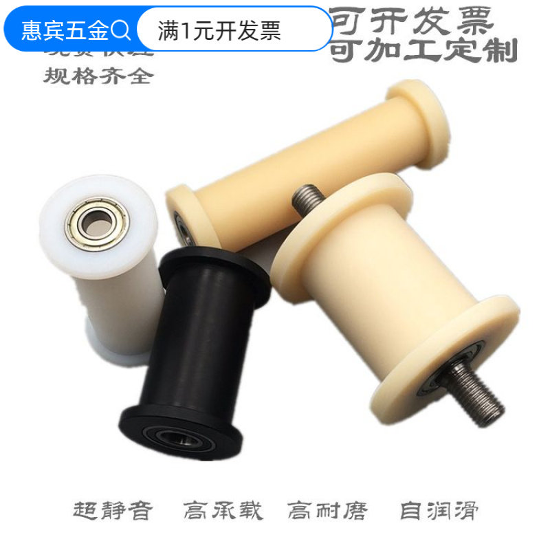 工字型尼龙滚轮塑料导轨滑轮h槽