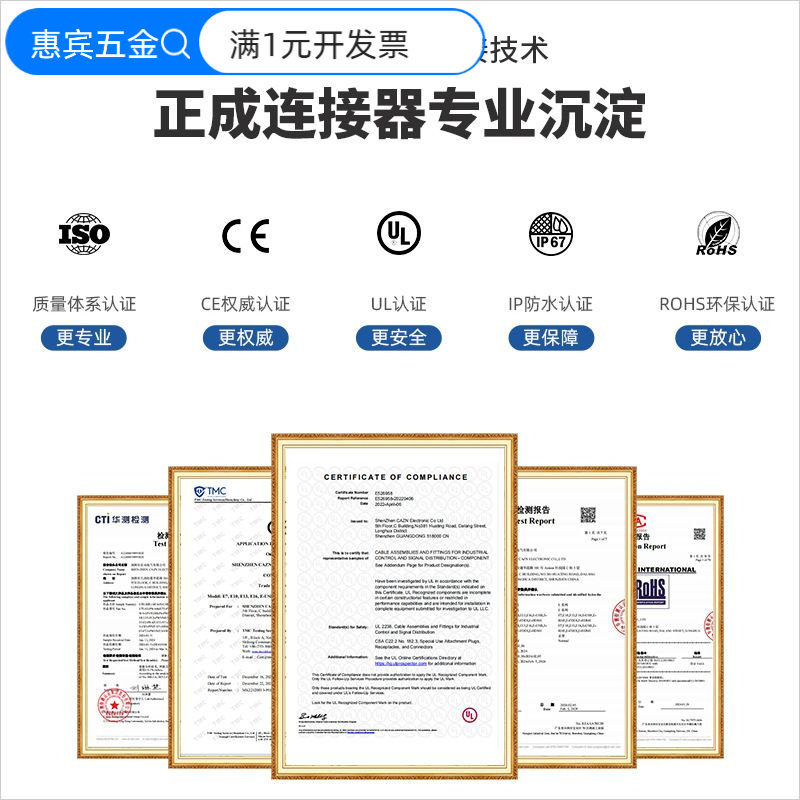 正成M12组装螺钉式防水连接器2芯