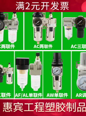 AW2000-02气动调压阀AC3010-03气源处理器AW4000-4油水分离过滤器