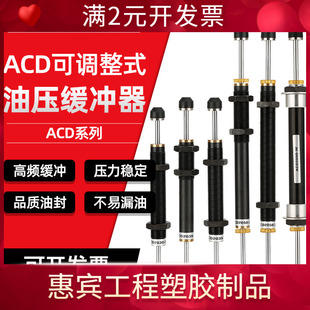 气动双向油压缓冲器液压减震器ACD2030-2/2035-2/2050-W/2050-2